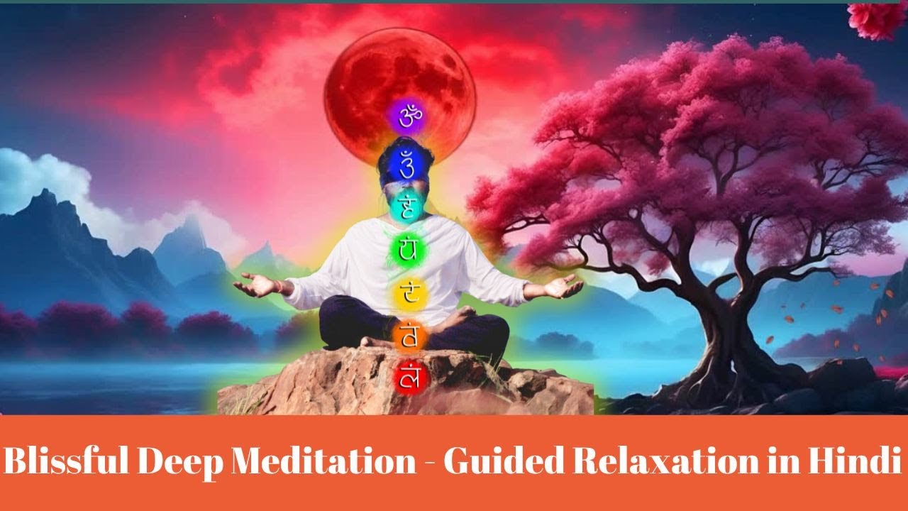 Blissful Deep Meditation - Guided Relaxation in Hindi 