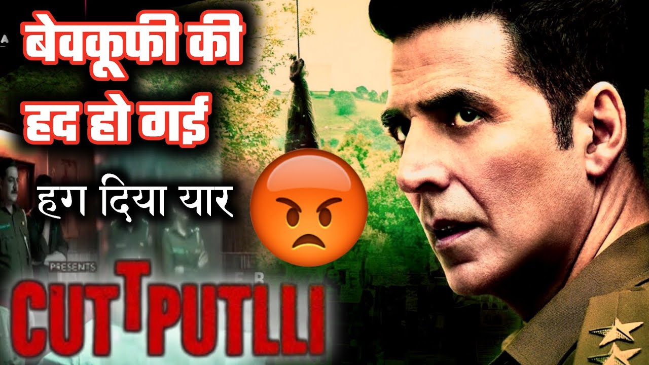 Cuttputlli Movie REVIEW in Hindi|Akshay Kumar make again remake