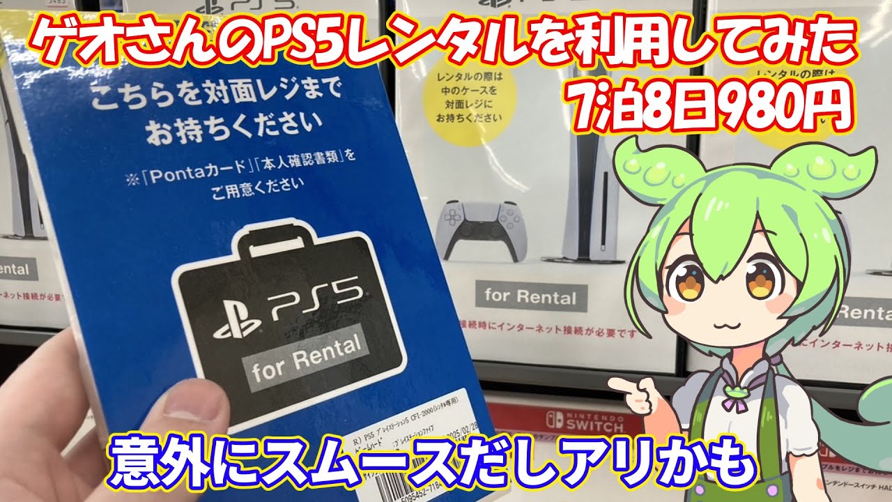 PS5 プレイステーション5 本体 プレステ5 新品未開封 ゲオ 楽天市場