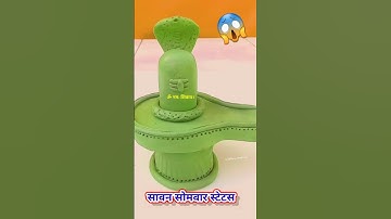 शिवलिंग बनाना सीखे बहुत आसान तरीका🚩Shivling idol making #shiv #mahadev #shortsfeed #shorts #trending