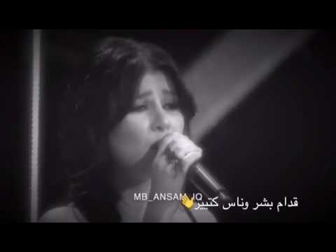 حنان الخضر نانسي عجرم بتيجي سيرتك