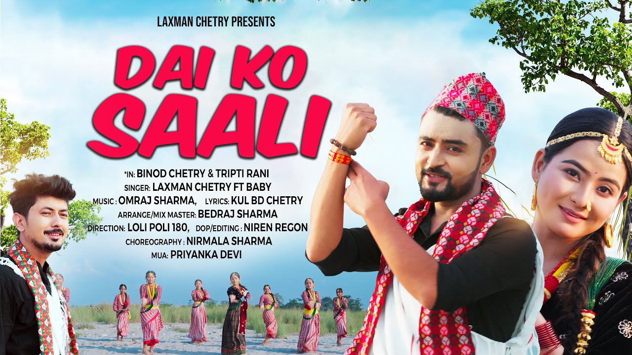 Dai Ko Saali || Laxman Chetry || New song 2025 || New Nepali Song