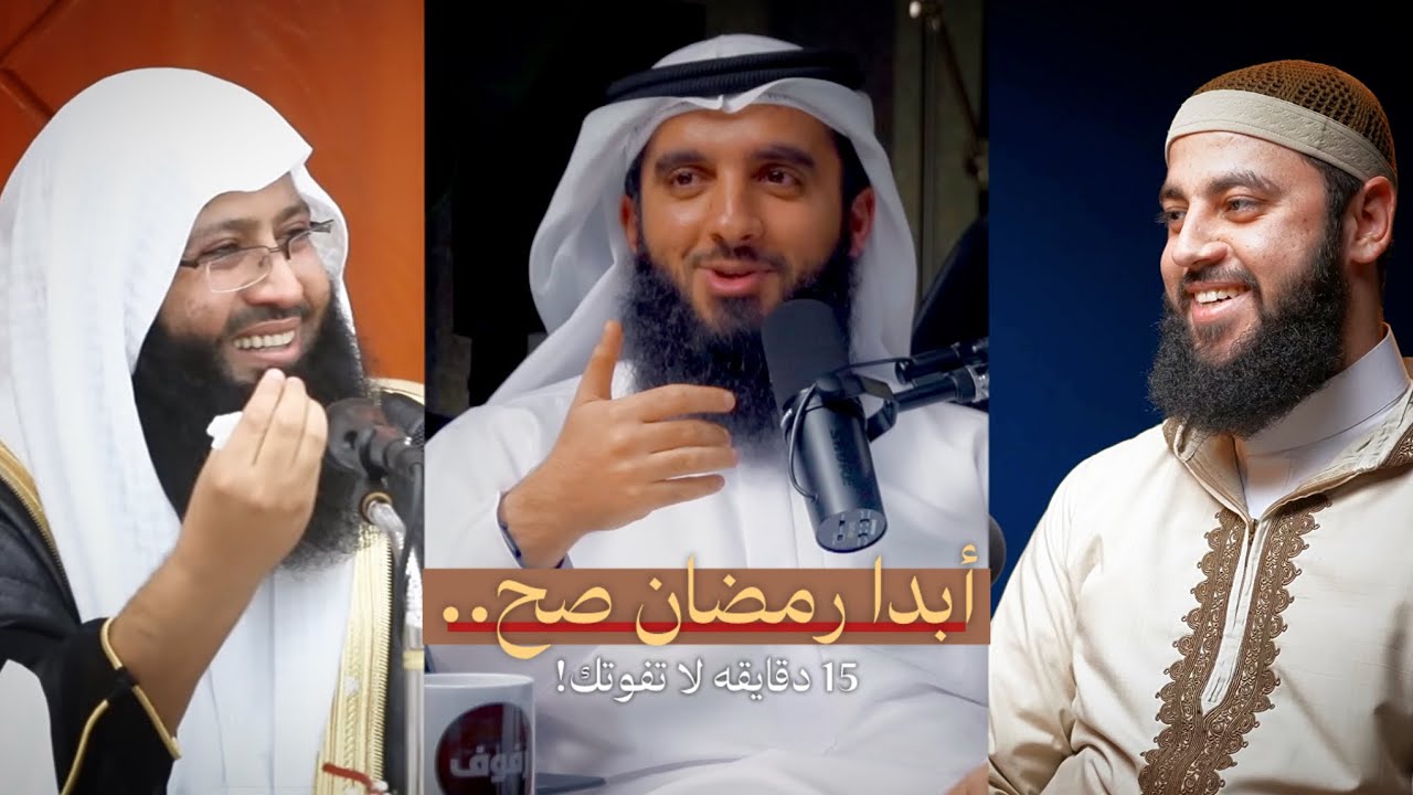 ادخل رمضان بقلبٍ سليم 🌙