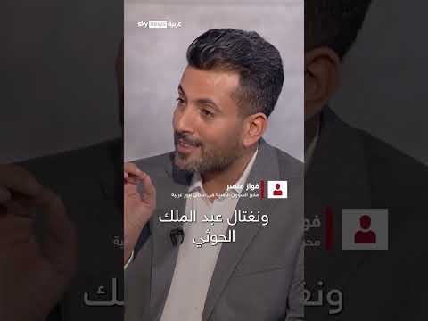 إسرائيل تتوعد باغتيال عبدالملك الحوثي... فهل تنجح؟ | رادار