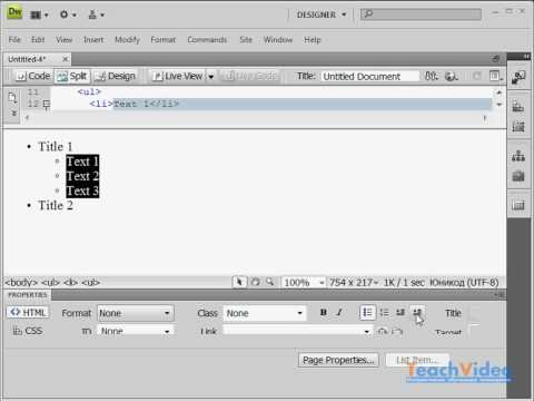 Видео: Adobe DreamWeaver CS4 програмыг хэрхэн яаж Russify хийх вэ