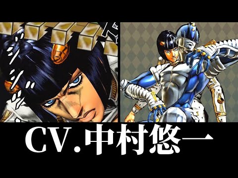 【ジョジョ】ブローノ・ブチャラティ（CV.中村悠一）特殊掛け合い・セリフ・ボイスまとめ【ジョジョの奇妙な冒険 オールスターバトル R/ジョジョASBR/Yuichi Nakamura】
