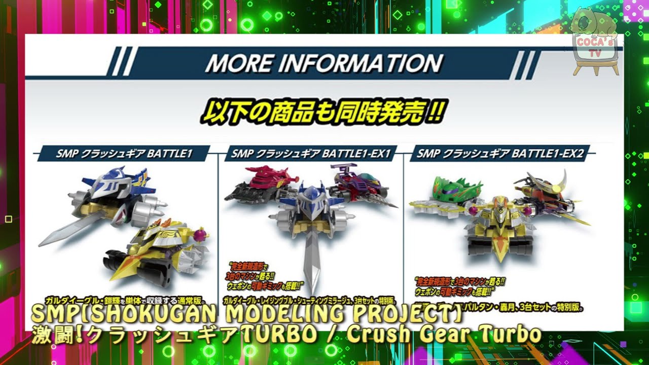 New Toy Info 激闘 クラッシュギアturbo 周年紀念 新商品情報 Smp Shokugan Modeling Project クラッシュギア Battle1 Ex1 2 Youtube New Toy Info 激闘 クラッシュギアturbo 周年紀念 新商品情報 Smp Shokugan Modeling Project クラッシュギア Battle1 Ex1 2 Youtube