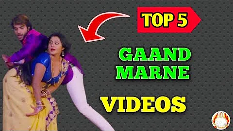 Top 5 Gaand Marne Wali Videos | Top 5 hot Bhojpuri Videos | Bhojpuri Hot songs | bhojpuri hot songs