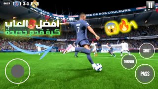 تحميل افضل 5 العاب كرة قدم جديدة بدون إنترنت وبالفرق العربية للاندرويد ⚽ | Top 5 Football