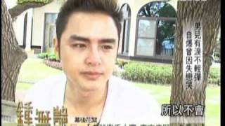 20101011-完全娛樂-鍾無艷幕後花絮-老爸撒手人寰齊宣痛哭一夕長大