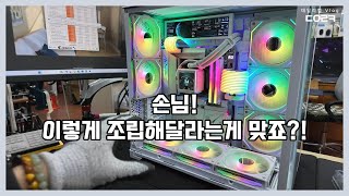 이렇게 조립해 달라는 게 맞죠? | 라이젠 9800X3D, CPU 8핀 전원 와이어리스 스트리머?! | 리안리 빌드 시스템