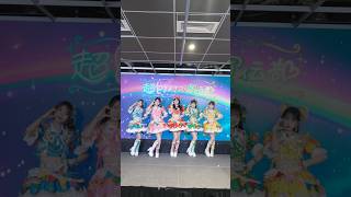 #超とき宣結成記念生配信 ありがとうございました