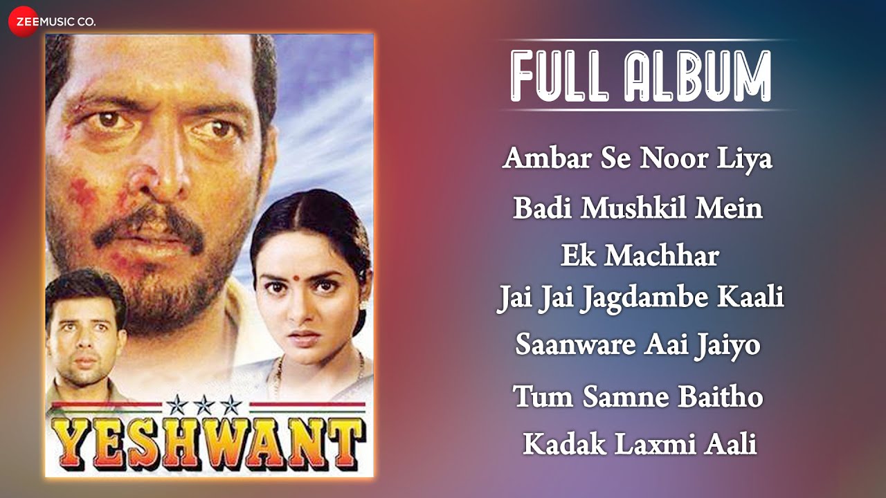 Yeshwant   Full Album  Nana Patekar Madhoo Atul Agnihotri  Shafi Inamdar