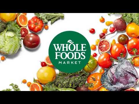 オーガニック帝国は本当？Whole Foodsの謎 #WholeFoods 🤯