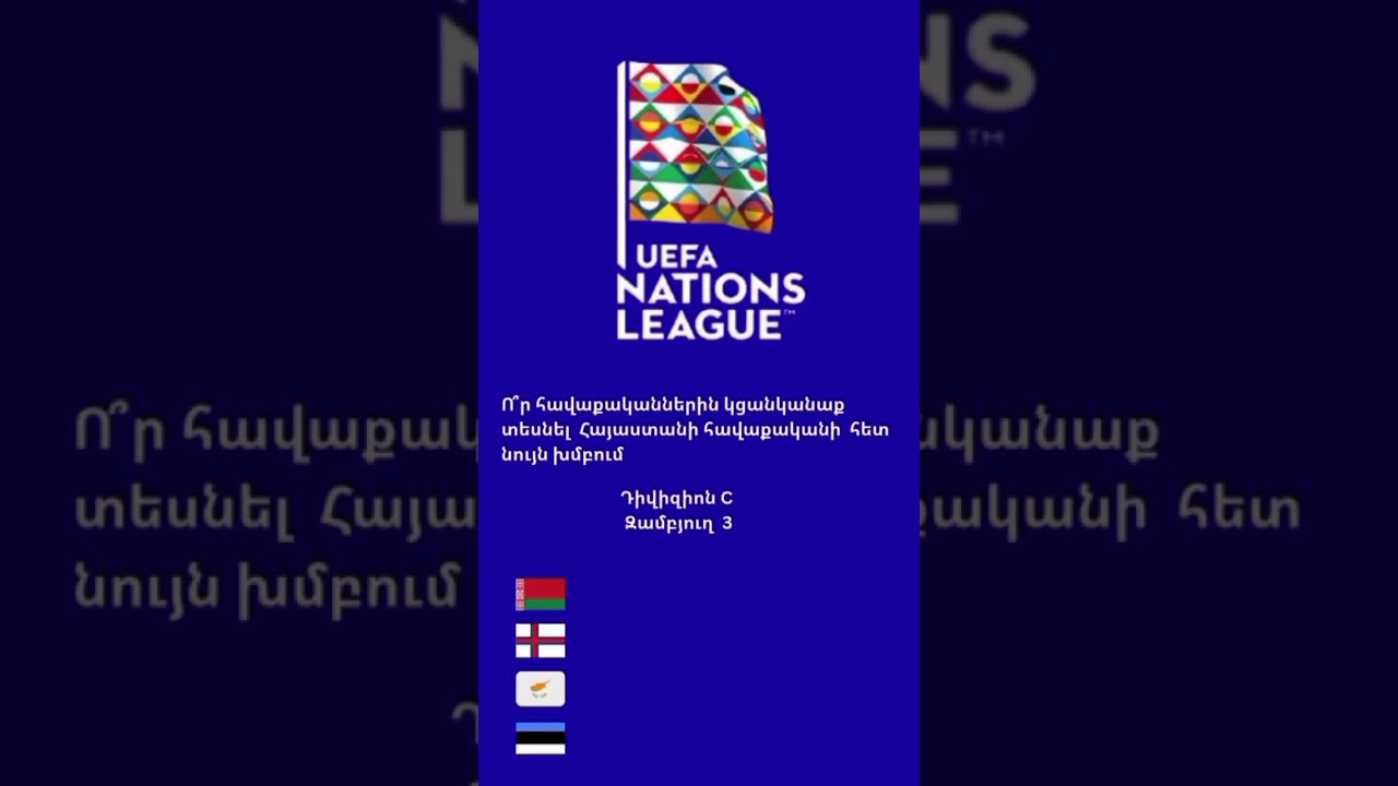 UEFA Nation's league 2026/2027 draw. League C