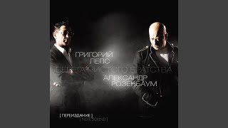 Video thumbnail of "Grigory Leps - Вечерняя застольная"