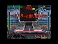 スーパーチェイス クリミナルターミネーション(日本版) - プレイ動画