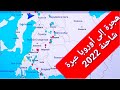 الهجرة من تركيا إلى أوروبا   2022 عبر شاحنة   الحلقة الثانية 🇹🇷🇪🇺😱