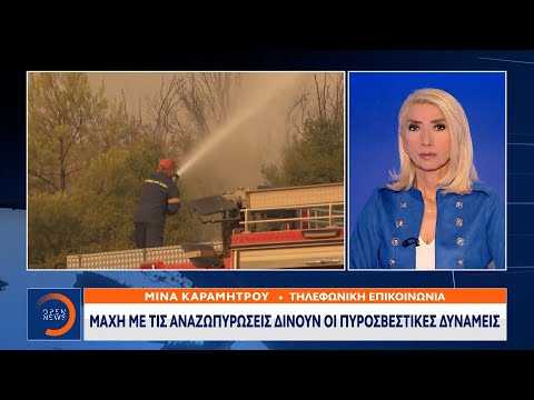 Μάχη με τις