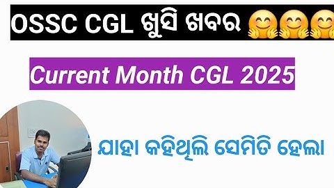 OSSC CGL ଖୁସି ଖବର//Notification Current month🤔//KRUSNANSHU//STUDYSTART//