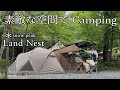 【夫婦キャンプ】スノーピーク「 ランドネストM」を使って素敵な空間でキャンプ | 杜のテラス | snow peak camping