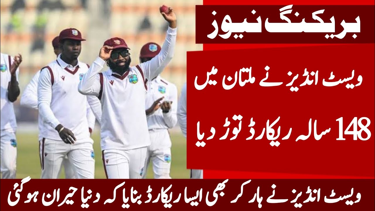 West indies broke a 148 year old record pak vs wi test 2025 pak vs