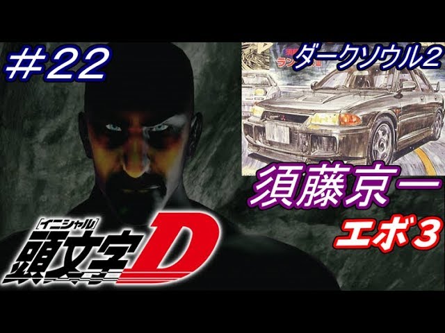 【ソウルシリーズツアー３章】ダークソウル２～スカラーオブザファーストシン～part22【王盾ヴェルスタッド攻略】