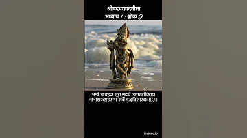 1:9 Bhagvad Gita Chapter 1 Verse 9 (Hindi Audio) | श्रीमदभगवदगीता | अध्याय १ श्लोक ९ ||