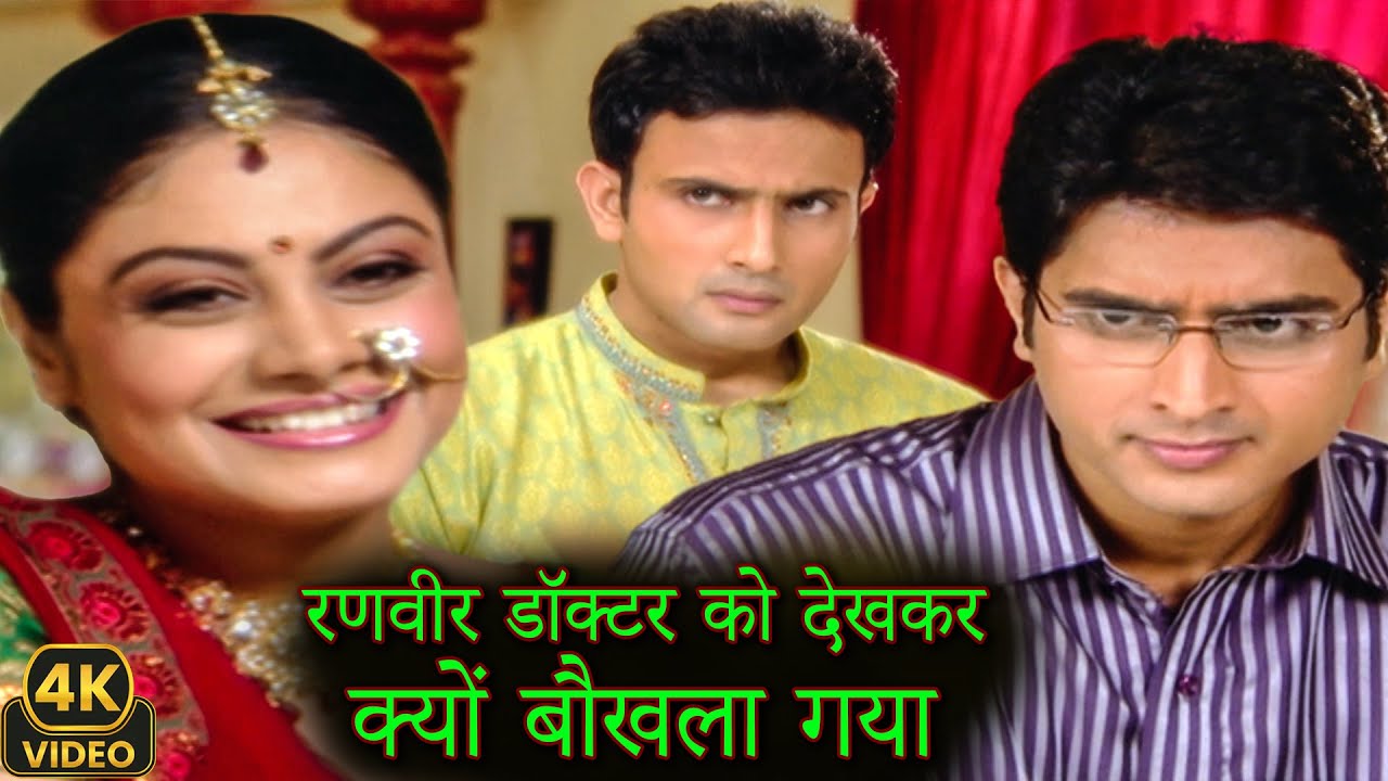 रणवीर डॉक्टर को देखकर क्यों बौखला गया स्त्री जरूर देखे || Kesariya Balam Aao Ep-133 ,134 Full Movie