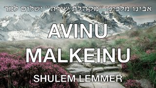 Video thumbnail of "AVINU MALKEINU NUESTRO PADRE NUESTRO REY SUBTITULOS ESPAÑOL - HEBREO SHULEM LEMMER"