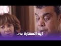 رغدة متوحشة ايه الصفارة دي ياعم انت واقف في غية حمام 