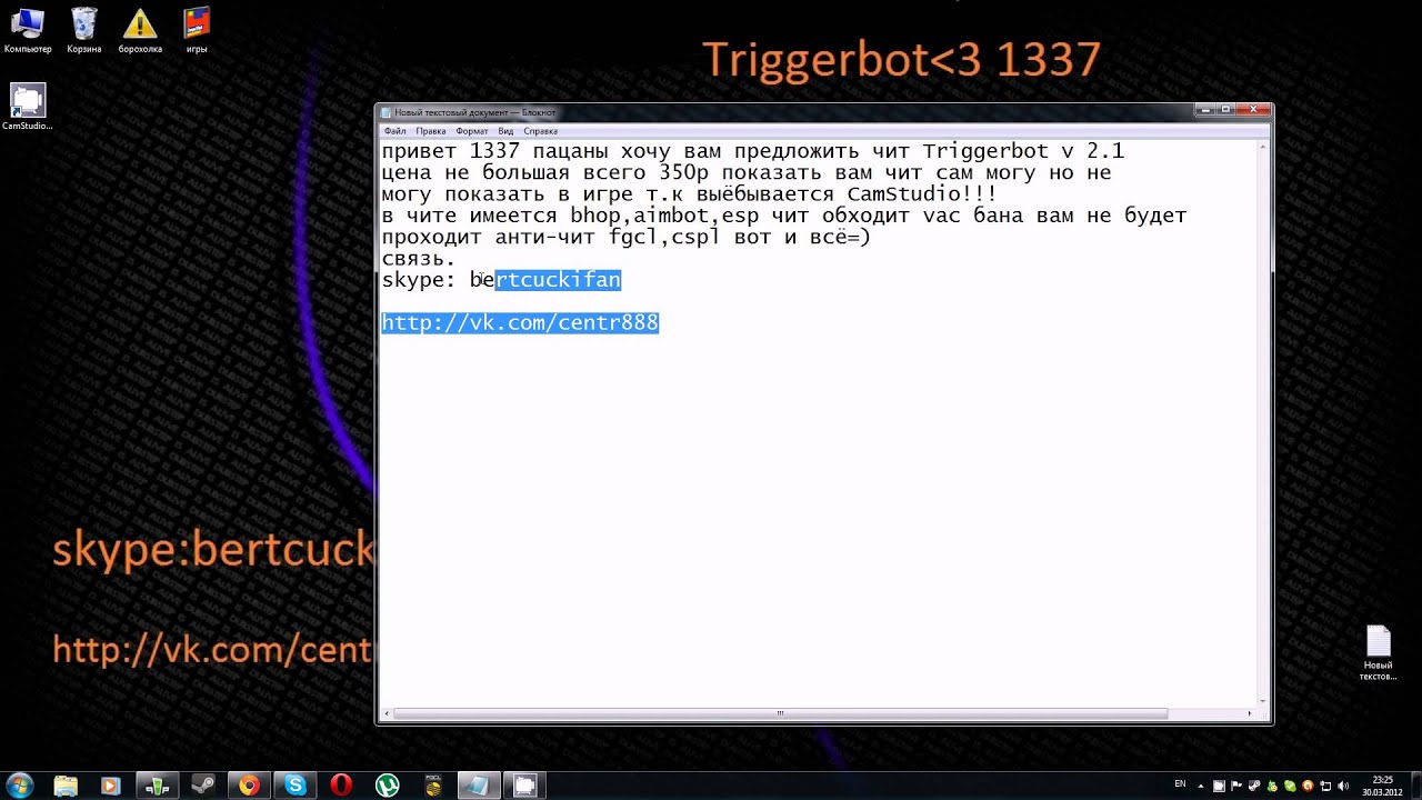 [Tutorial] о чите triggerbot!!!.avi - YouTube