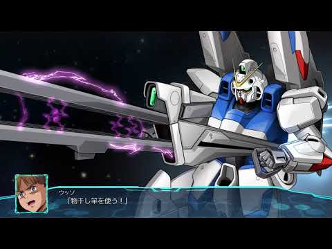 「スーパーロボット大戦30」Vダッシュガンダム 全武装 (体験版)