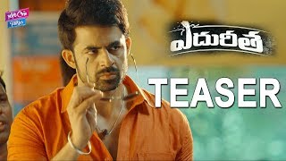 Edureetha Movie Teaser Latest Telugu Movie 2019 Tollywood Yoyo Cine Talkies