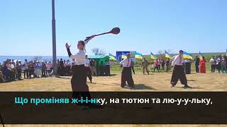 Українська народна - Ой на горі та й женці жнуть (караоке)