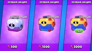 открытие 3 мегаящиков за старпоинты🥰. выпало 8 предметов!!! (brawl stars)