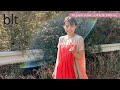 【blt graph.】blt graph.vol.64　NMB48 山本彩加 撮影メイキング動画