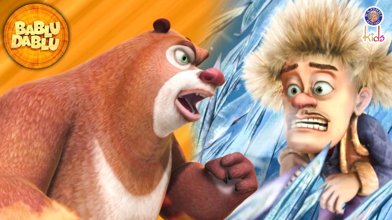 Bablu Dablu Lakkha Hindi Cartoon | शरारती भालू | Boonie Bears | Funny Hindi Cartoon