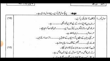 Aiou matric code 215 past paper