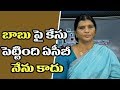 HC vacated stay on ACB case filed against Chandrababu: Lakshmi Parvathi