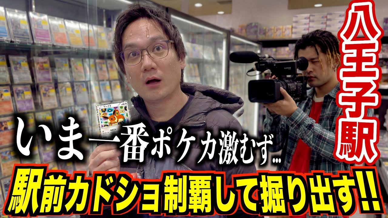今こんなに難しいの？旧ポケカ爆買いが地獄すぎる、、、！！