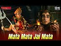 Mata Mata Jai Mata | Mata Sabko Pyari Hai  | Trimurti | Vinod Rathod, Alka Yagnik | Navratri Song