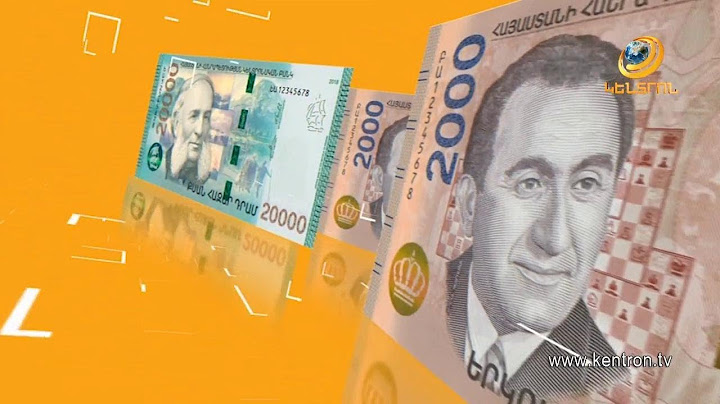 Շրջանառության մեջ է մտնում նոր՝  2000 դրամանոց թղթադրամը
