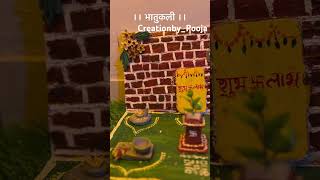 पारंपरिक रुखवत- भातुकली  🌸💖✨#viral #handamade #rukhwat #bhatukali