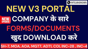 View Public Document VPD on MCA V3 Portal 2023