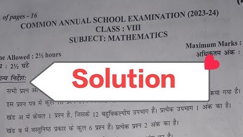 Class 8th Maths question paper with solution// class 8th maths answer key 2024// evening shift