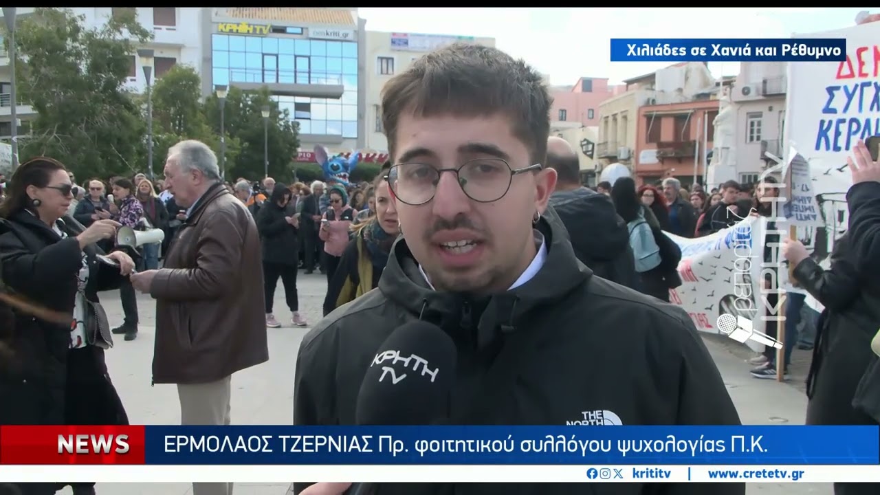 Τρία χρόνια μετά τα Τέμπη : Η απαίτηση για δικαιοσύνη δυναμώνει