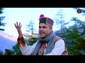 Samu Ram | Chander lal Negi - Surya Negi | Latest Kinnauri Video 2023 Mp3 Song