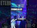 #七海うらら アニソンライブで生歌唱 ETERNALBLAZE/水樹奈々
