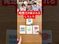 同じ絵なのに答えが違う⁉️自由な発想でしりとりを繋げろ‼️【エトコトバトル】 #shorts